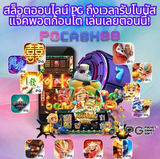 การเล่นสล็อต