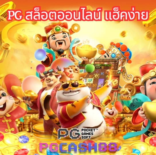 การเล่นสล็อต